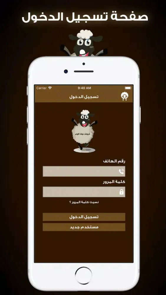 Captures d'écran de خروف.كوم