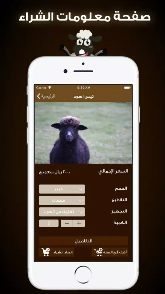 Captures d'écran de خروف.كوم