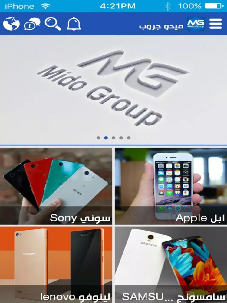 ميدو جروب iPad  스크린샷