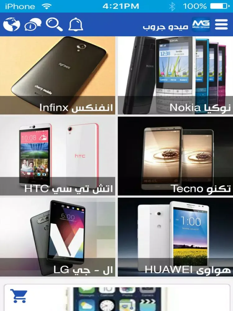 ميدو جروب iPad  스크린샷
