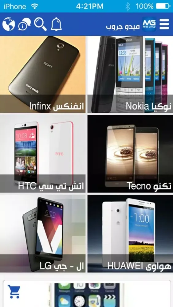 ميدو جروب 스크린샷