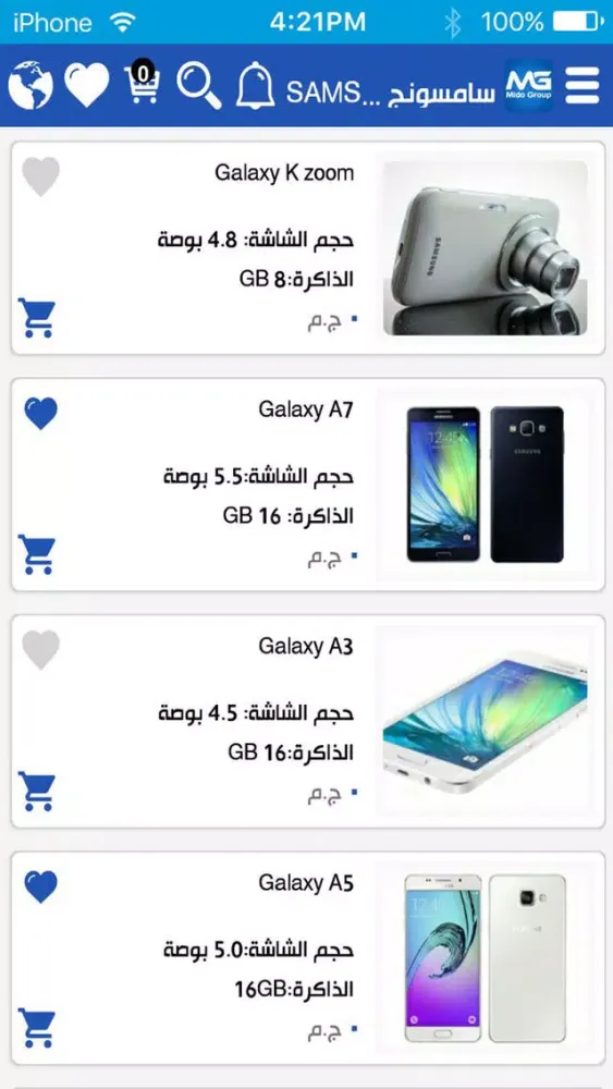 ميدو جروب 스크린샷
