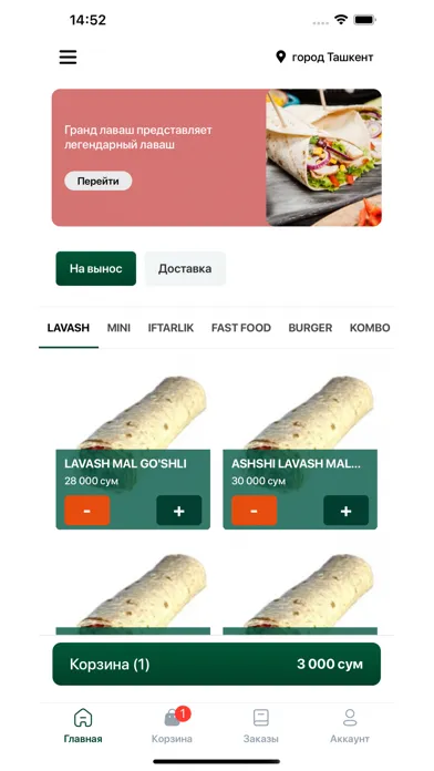 Grand Lavash应用截图