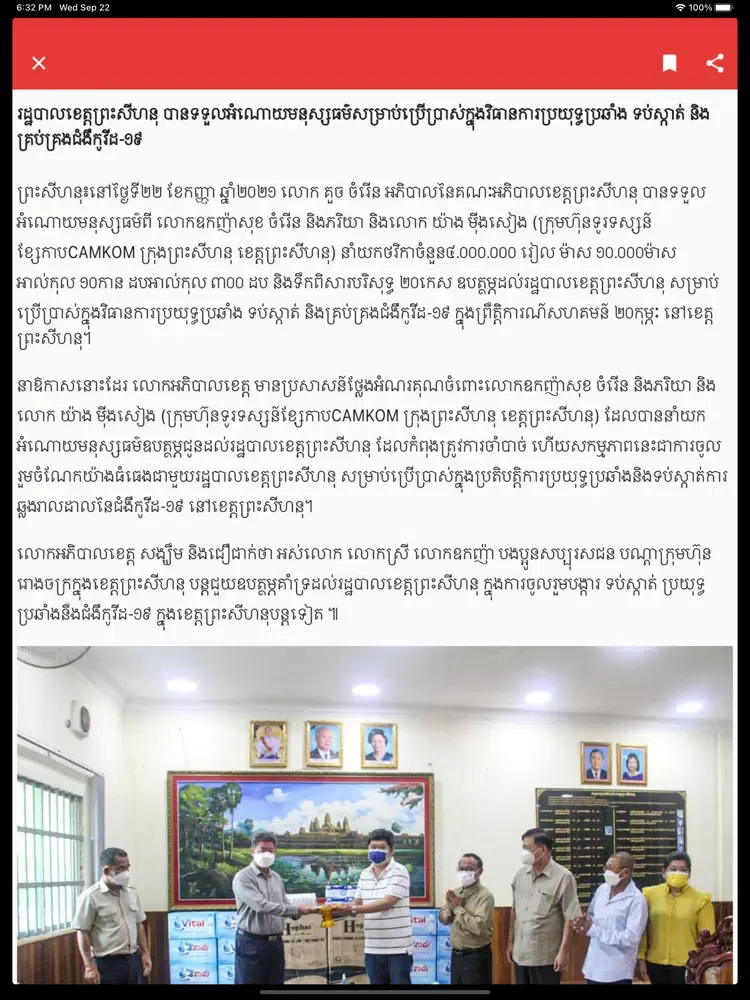 Grand News iPad  스크린샷