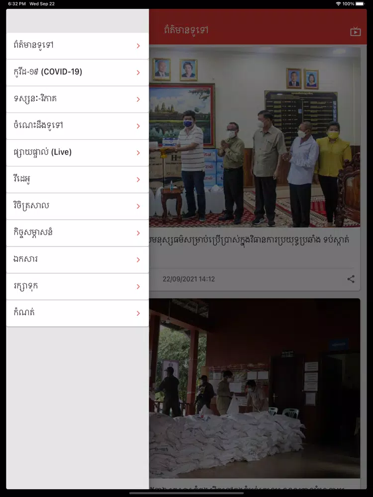 Captures d'écran de Grand News iPad 