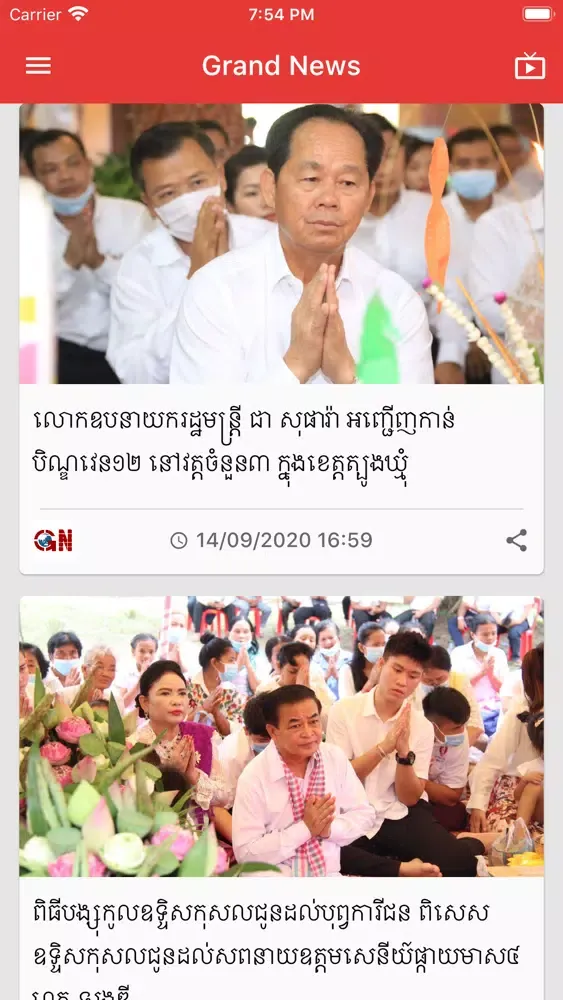 Grand News 스크린샷