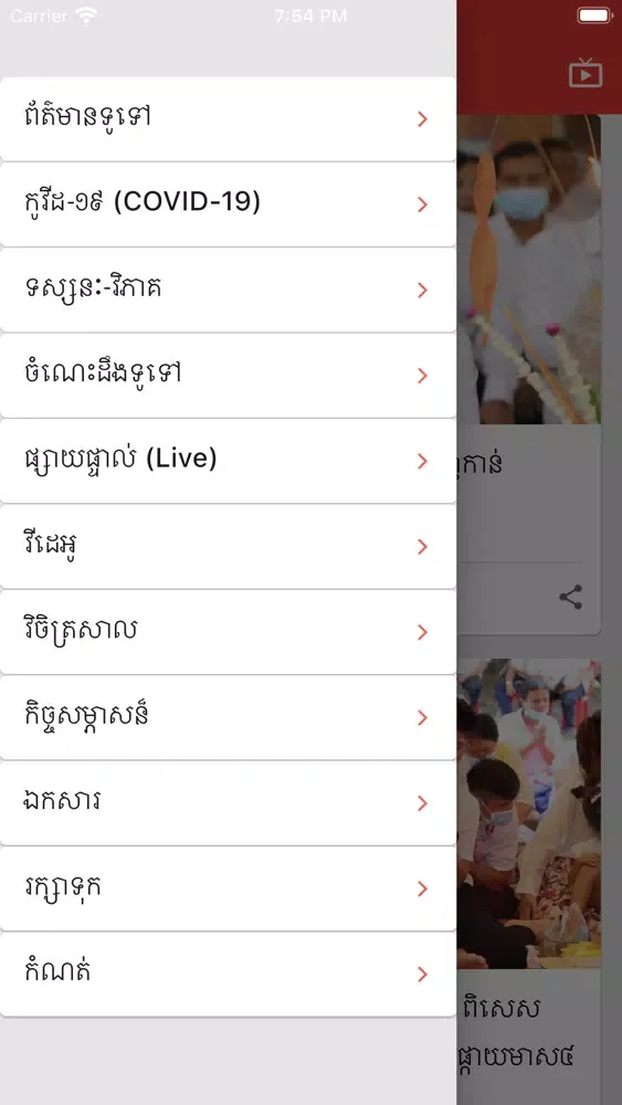 Grand News 스크린샷