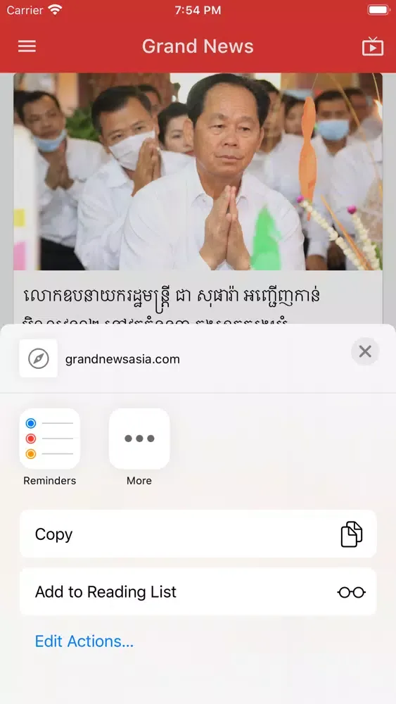 Grand News 스크린샷