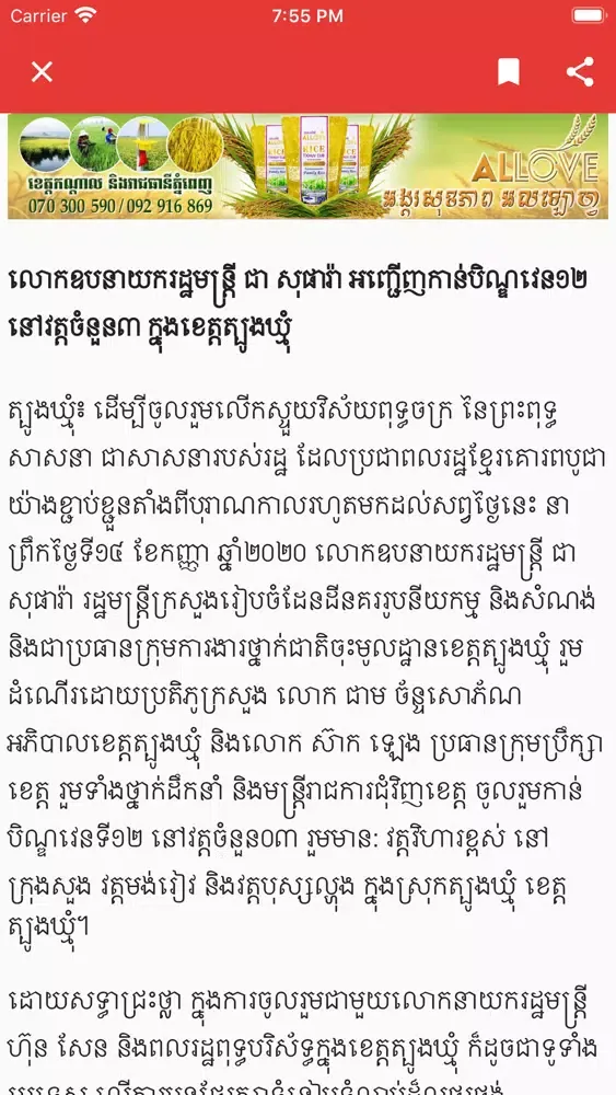 Grand News 스크린샷