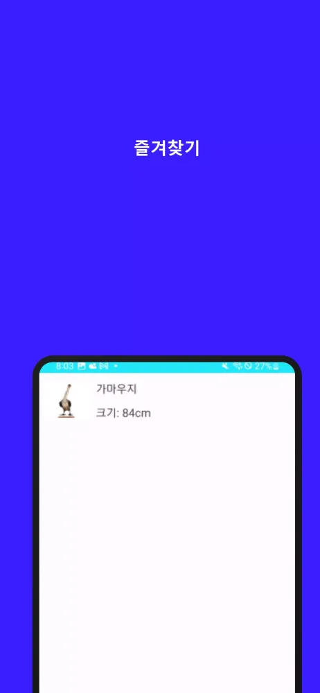 조류도감 Screenshots