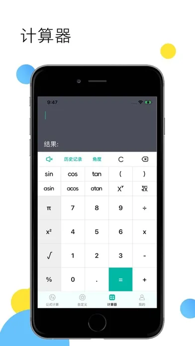 Tangkapan skrin 建工计算器-建筑人必备工具