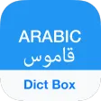 Arabic Dictionary & Translator