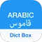 Arabic Dictionary & Translator