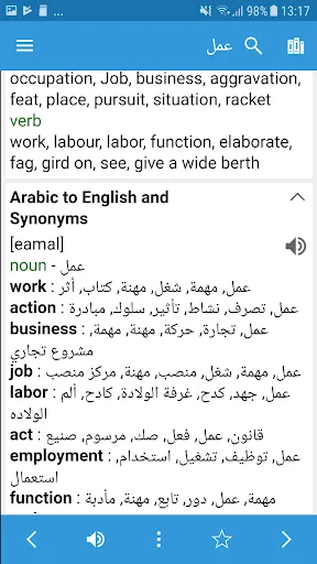 Arabic Dictionary & Translator Screenshots