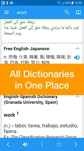 Dict Box: Universal Dictionary应用截图