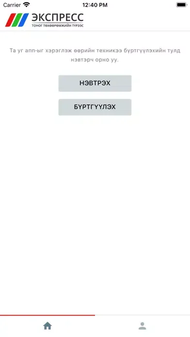Express TTT应用截图