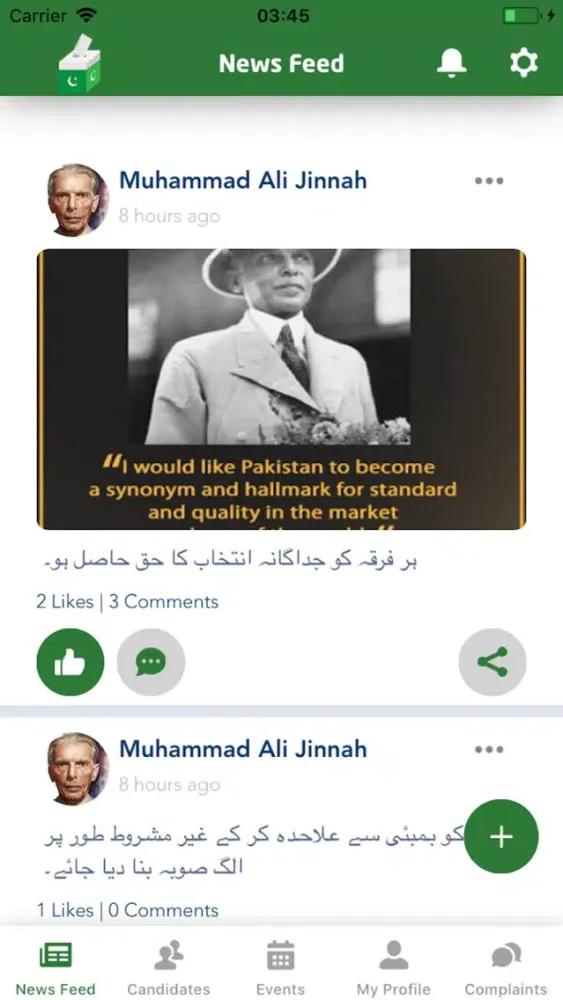 Jinnah-NA1000应用截图