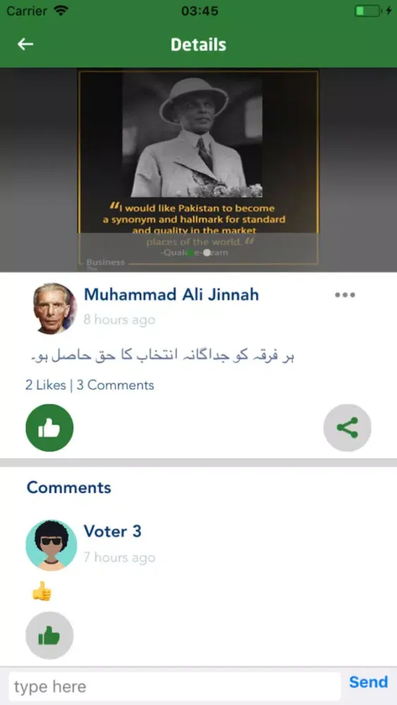 Jinnah-NA1000应用截图