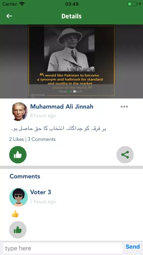 Jinnah-NA1000应用截图