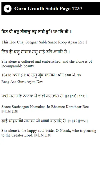 Guru Granth Sahib Part 3 Screenshots