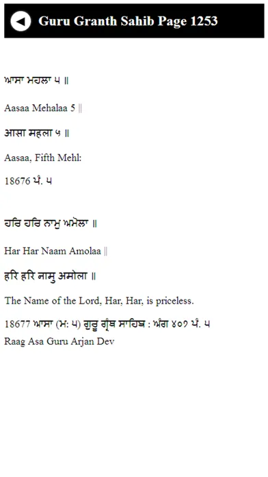 Guru Granth Sahib Part 3 Screenshots