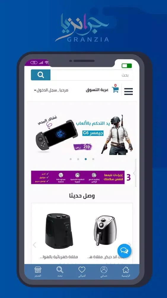Ảnh chụp màn hình của متجر جرانزيا