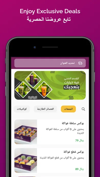 Zrzuty ekranu GRAPE | عنب