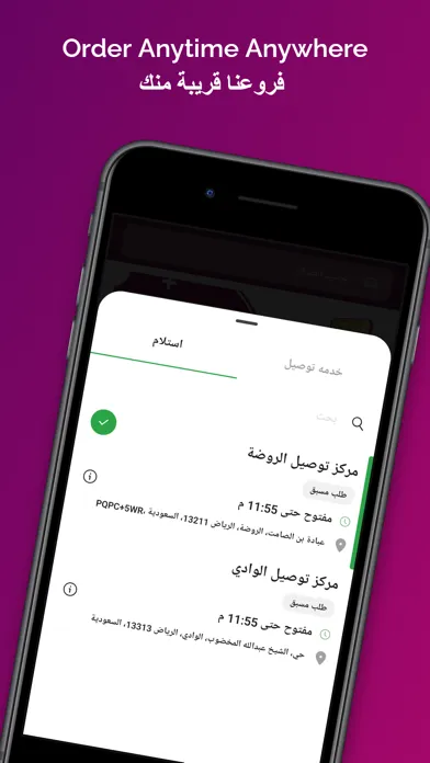 Zrzuty ekranu GRAPE | عنب