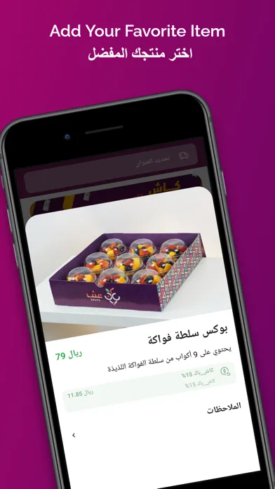 Zrzuty ekranu GRAPE | عنب