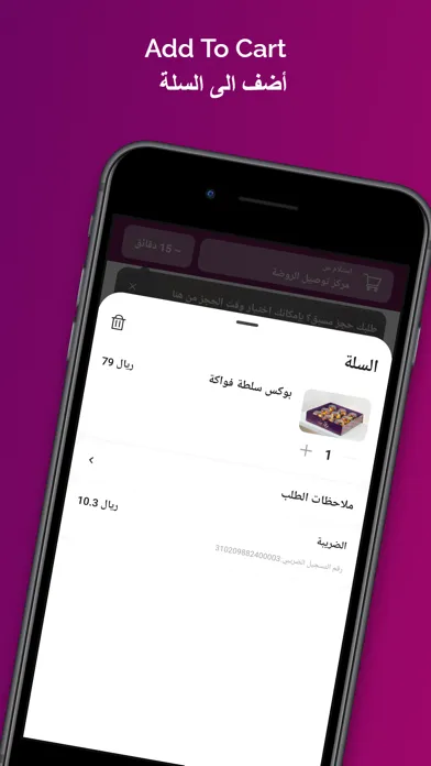Zrzuty ekranu GRAPE | عنب