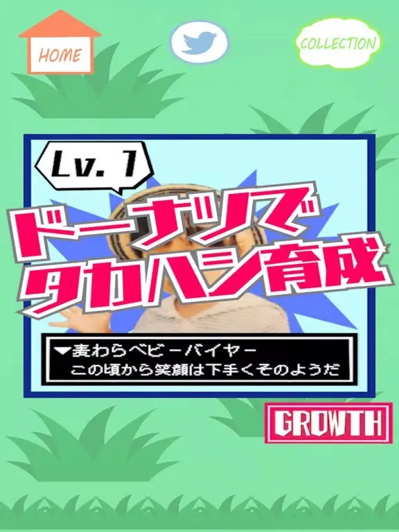 CRタカハシ iPad  スクリーンショット