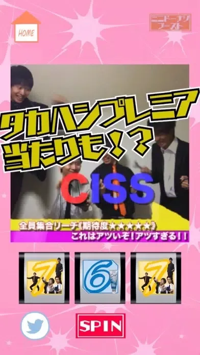 CRタカハシ スクリーンショット