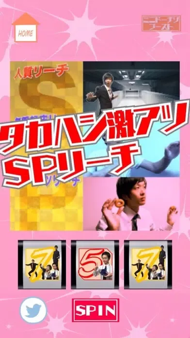 CRタカハシ スクリーンショット