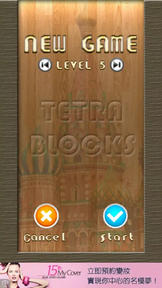 Ảnh chụp màn hình của Tetra Blocks