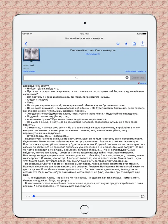 Capturas de tela do Читать Книги Самиздат Samlib iPad 