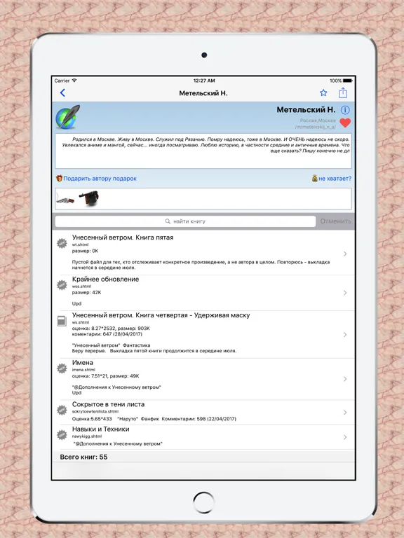 Capturas de tela do Читать Книги Самиздат Samlib iPad 