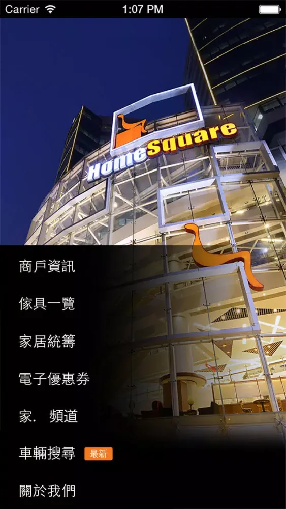 Zrzuty ekranu HomeSquare