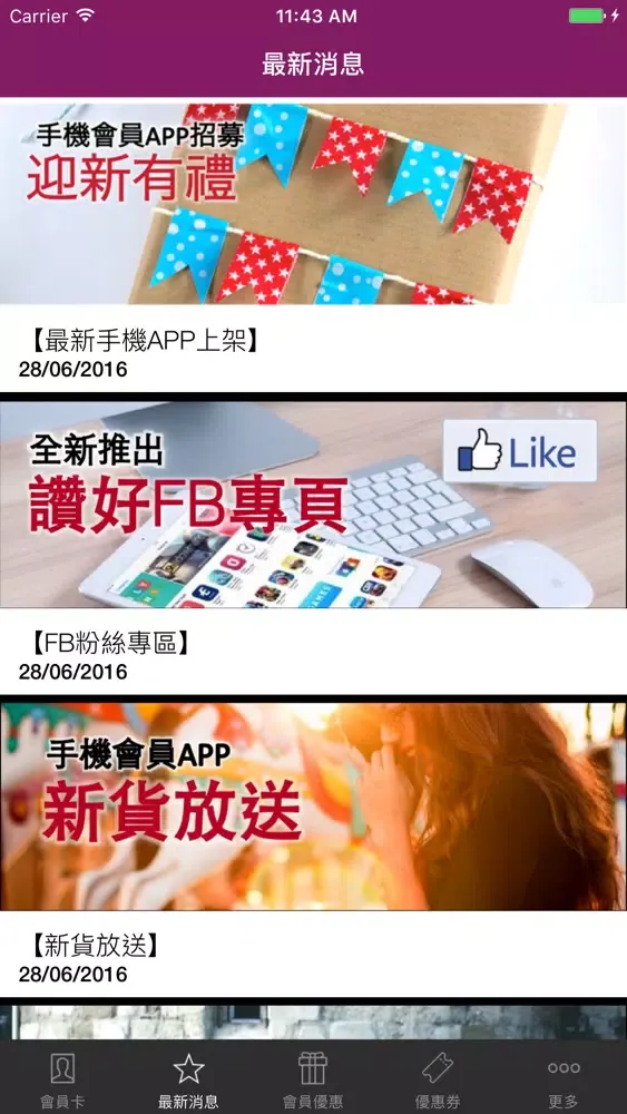 社企到會Fantastic应用截图