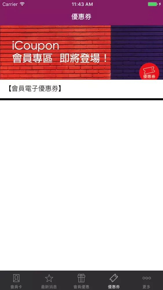 社企到會Fantastic应用截图