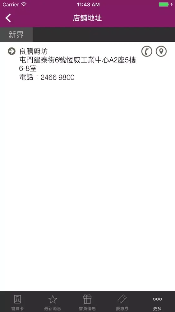 社企到會Fantastic应用截图