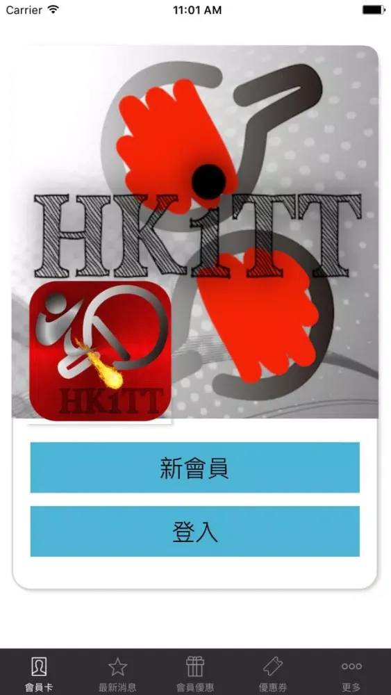 Ảnh chụp màn hình của HKITT