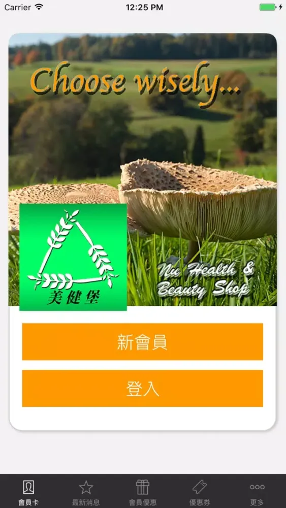Capturas de pantalla de Nu Health & Beauty Shop Ltd 美健堡