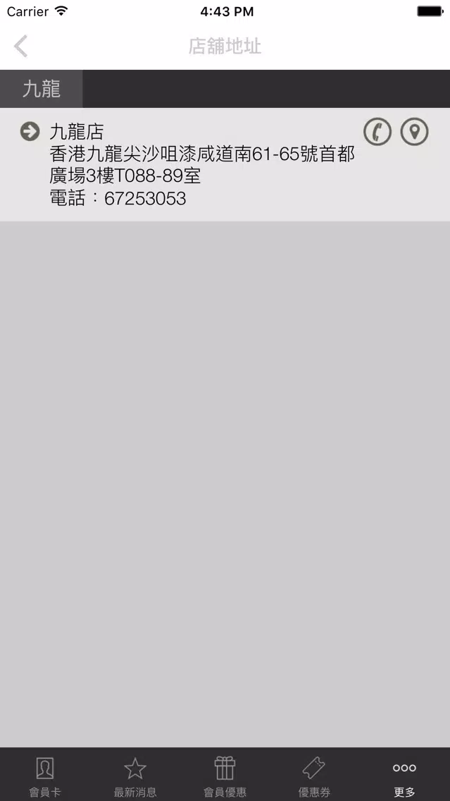 MX 禮品便利 스크린샷