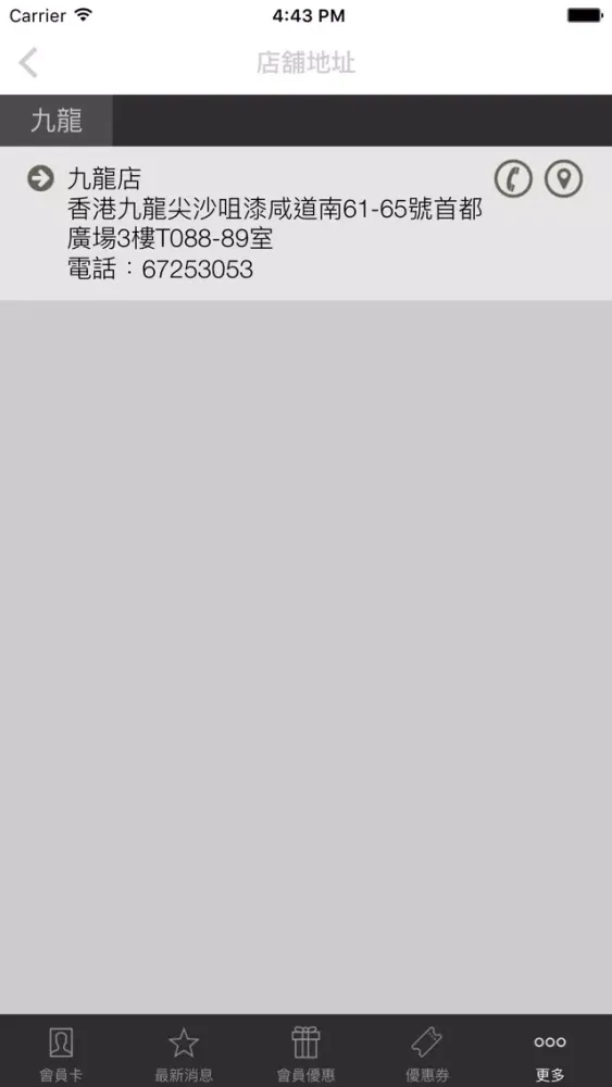 MX 禮品便利 स्क्रीनशॉट