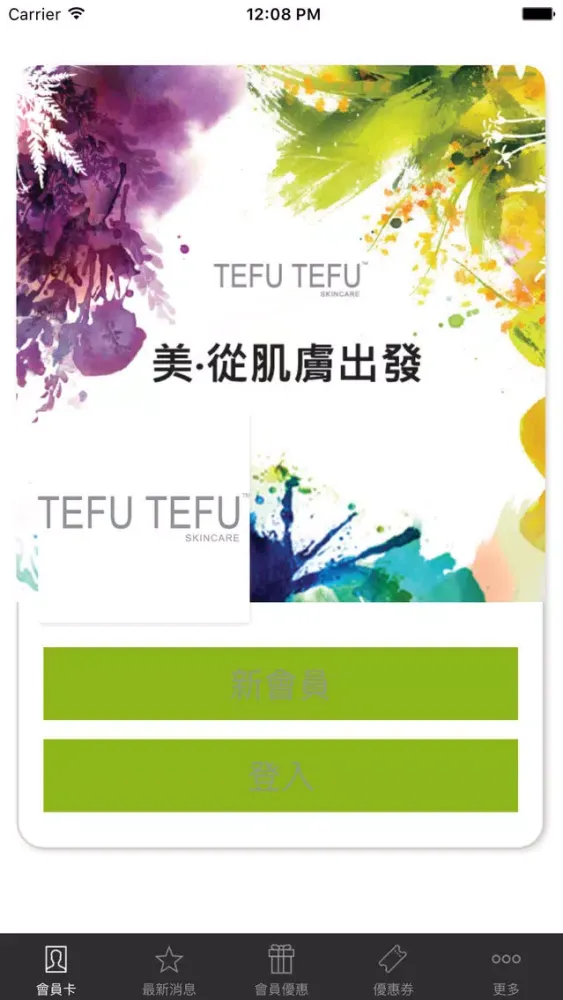 Скриншоты TefuTefu Skincare