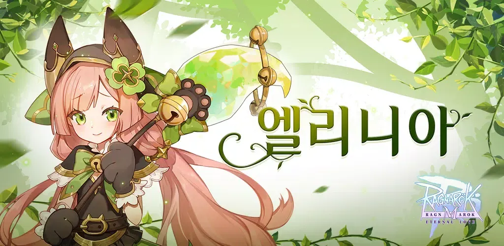 라그나로크M स्क्रीनशॉट