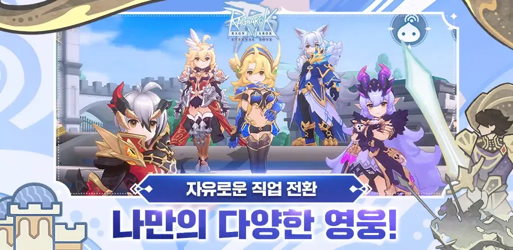 라그나로크M स्क्रीनशॉट