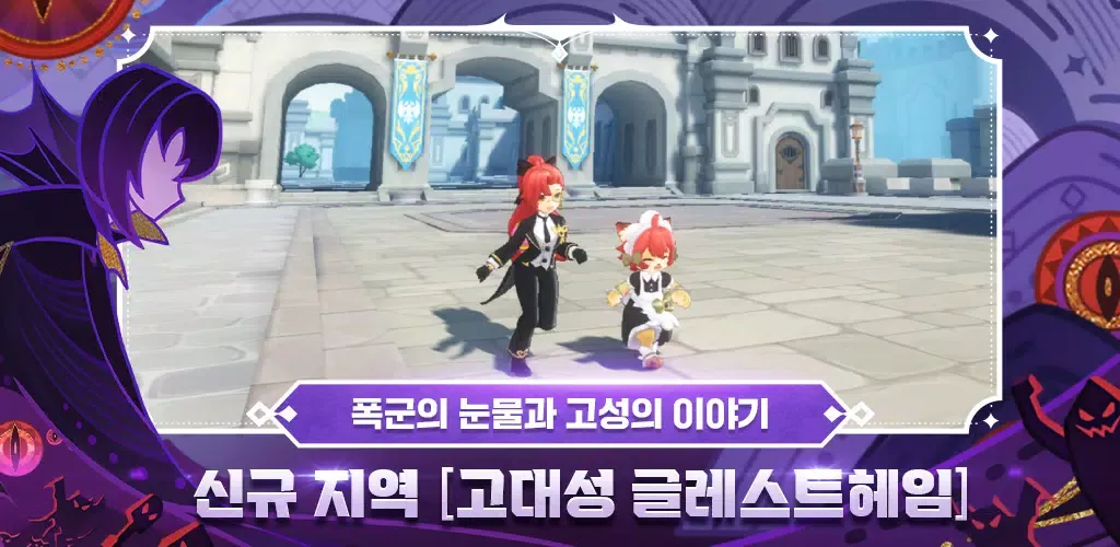 라그나로크M स्क्रीनशॉट