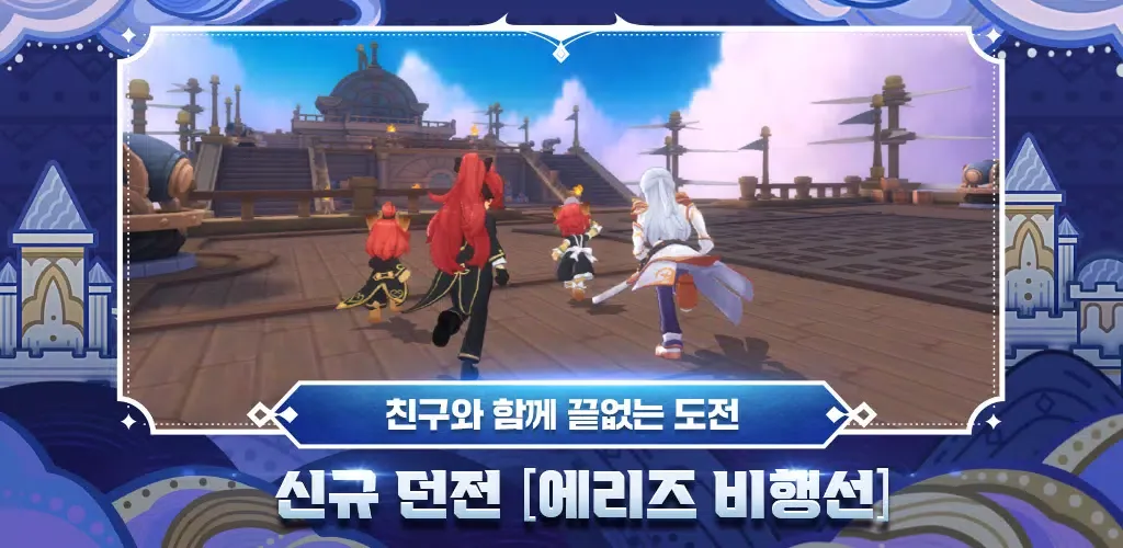라그나로크M स्क्रीनशॉट