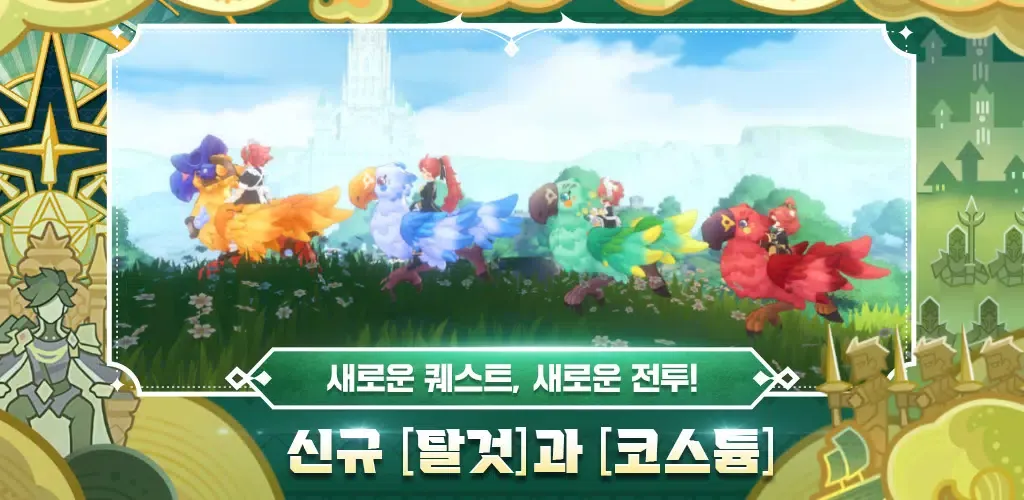 라그나로크M स्क्रीनशॉट